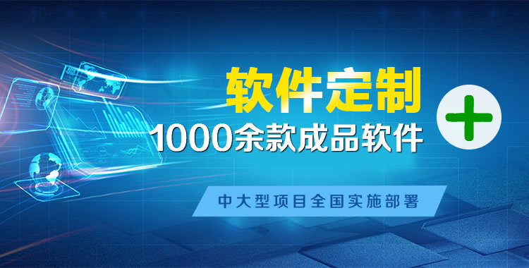 船山软件开发